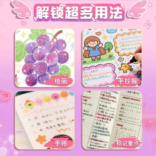 【下单立减50】双头双色闪光马克笔儿童专用闪粉流沙手帐笔画笔BW - 图3