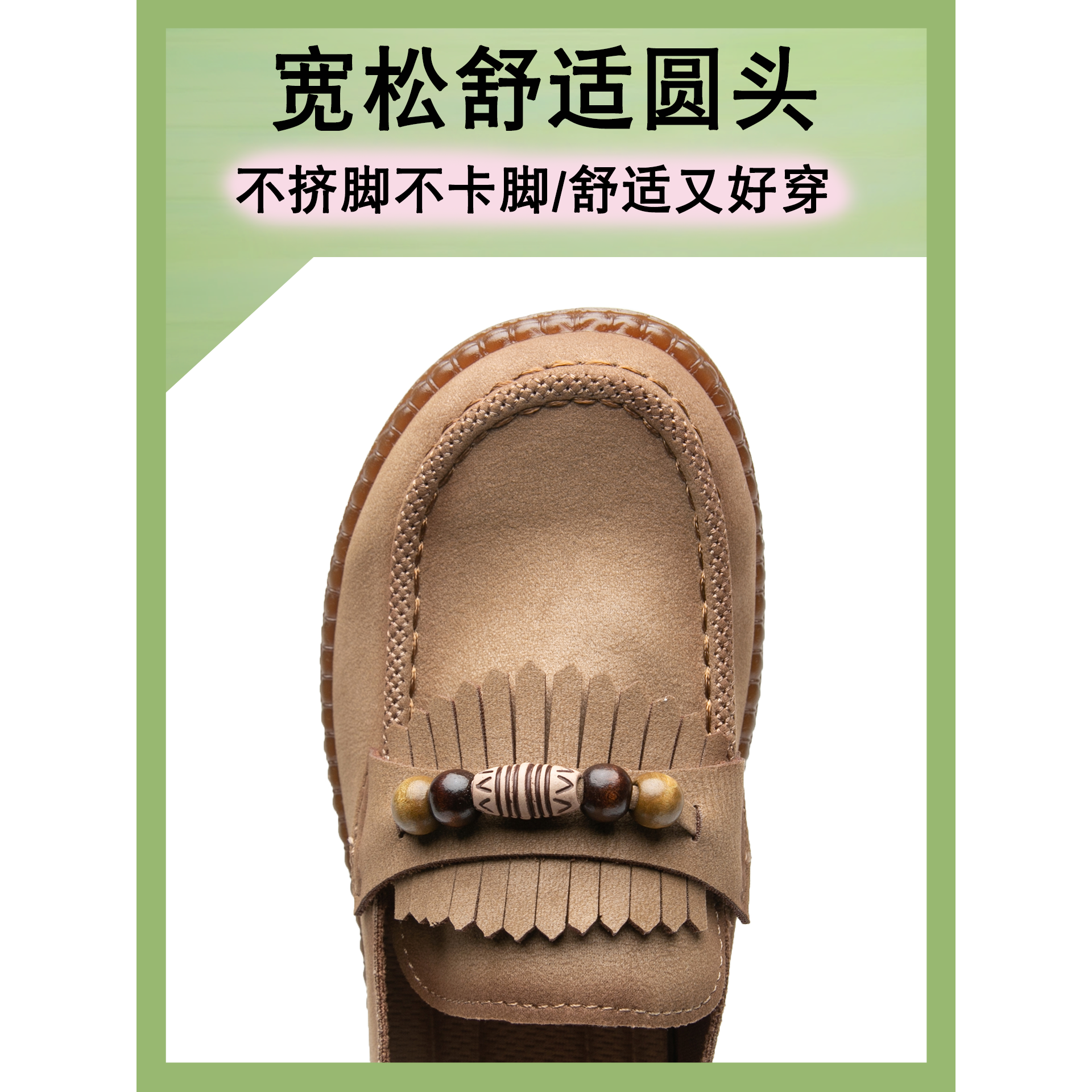 2026春季女鞋流苏乐福鞋女平底圆头单鞋舒适百搭软底豆豆鞋休闲鞋,淘宝优惠券,粉丝福利购,淘宝优惠卷