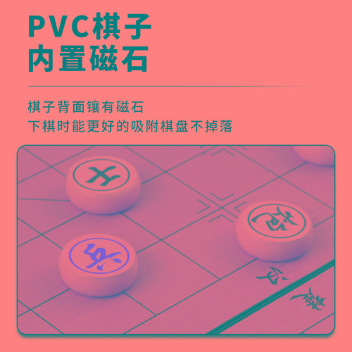 晨光象棋小学生儿童益智磁力磁吸磁性中国橡棋子便携式折叠带 - 图0