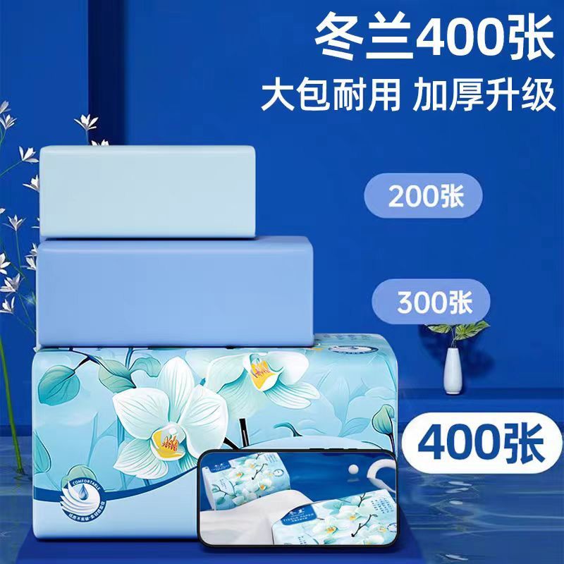 【加厚加量】400张大包抽纸整箱家用实惠装厕纸擦手餐巾卫生纸抽,淘宝优惠券,粉丝福利购,淘宝优惠卷