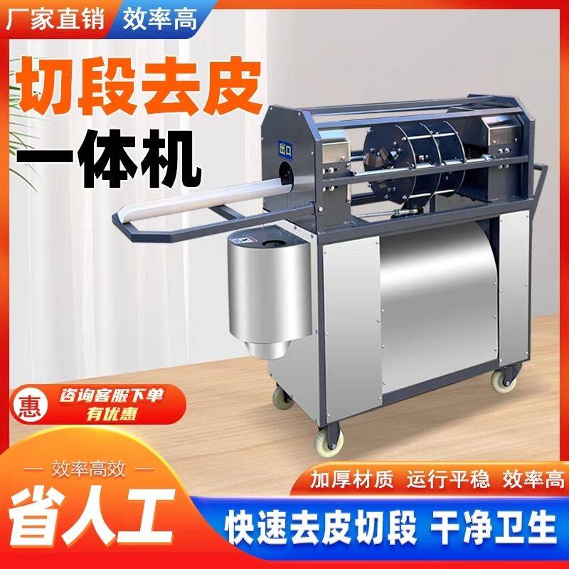 甘蔗削皮机摆摊去皮切段一体机商用清洗全自动甜棒去皮仿手工刮皮,淘宝优惠券,粉丝福利购,淘宝优惠卷