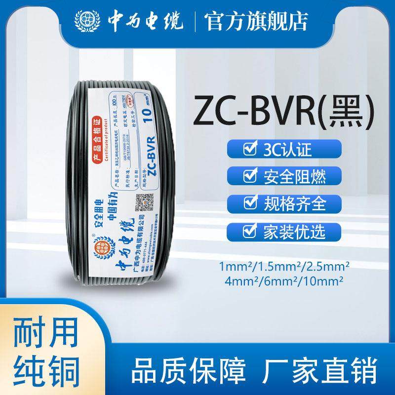 国标电线家用BV单芯单股BVR多股家装电缆1.5/2.5/4平方装电线中为,淘宝优惠券,粉丝福利购,淘宝优惠卷