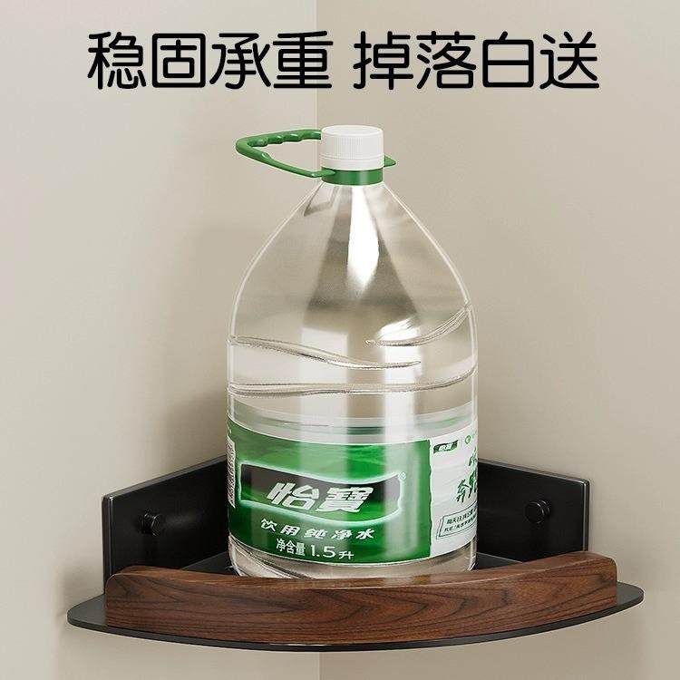 胡桃木卫生间置物架浴室墙上三角架厕所收纳篮免打孔洗澡间转角架,淘宝优惠券,粉丝福利购,淘宝优惠卷