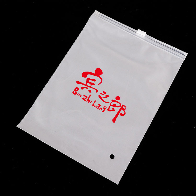 服装拉链袋透明磨砂衣服包装袋定制LOGO加厚塑料袋夹链pe自封袋子,淘宝优惠券,粉丝福利购,淘宝优惠卷