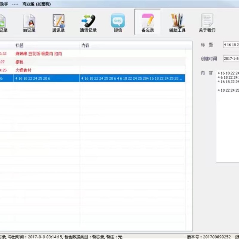 飞零数据恢复助手商业版技术支持包教包会售后无忧 - 图0