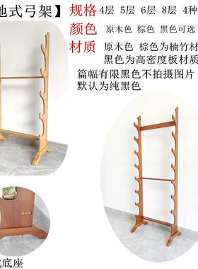 弓箭展示架落地弓架箭架传统弓架剑架动漫刀架游乐场弓馆专用箭架