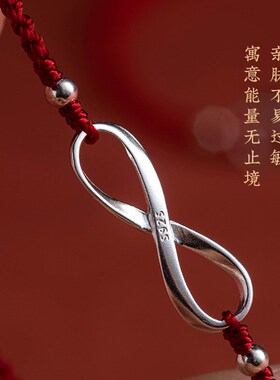 无限有钱925银纯银o手链好运幸运手绳男女情侣脚链闺蜜招财红手链