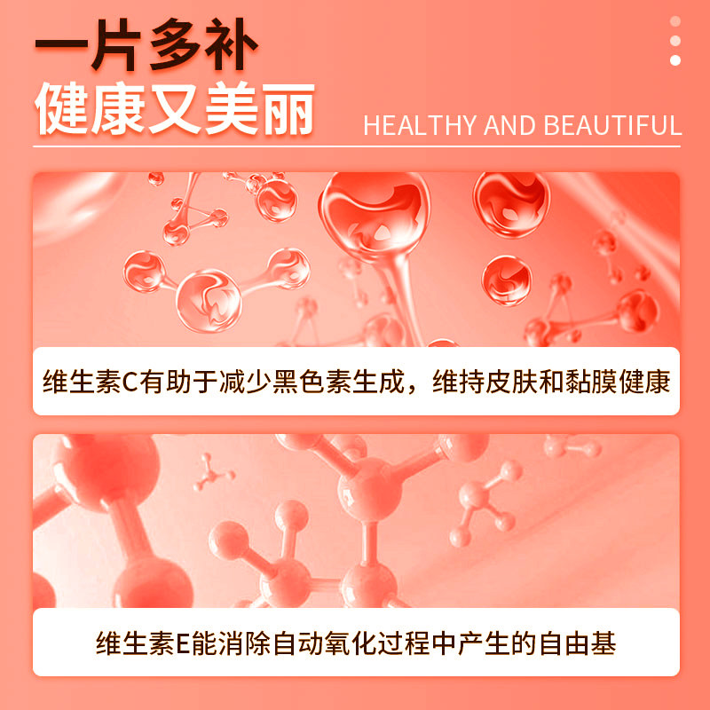 修正维生素C维生素E片橙子味vc片VC维C维e咀嚼片维c维e营养保健,淘宝优惠券,粉丝福利购,淘宝优惠卷