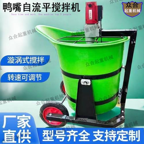 多功能水泥自流平鸭嘴搅拌机地暖卫生间回填石膏发泡塑料搅拌工厂 - 图0