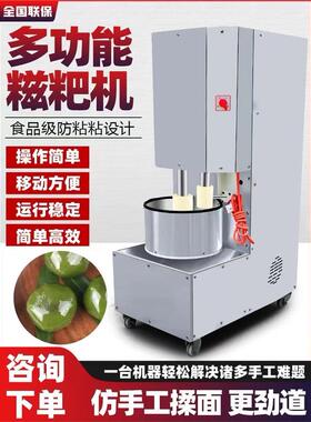 仿手工粑粑机新款打年糕洋芋机打饵块青团机打麻糍机全自动捶工厂