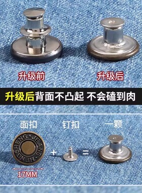 【仅本次优惠】免缝免钉螺丝纽扣