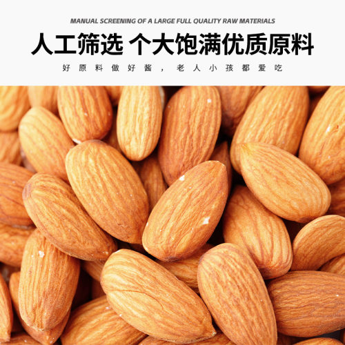 扁桃仁酱纯杏仁酱坚果烘焙核桃酱早餐涂抹面包吐司巴旦木花生酱 - 图2