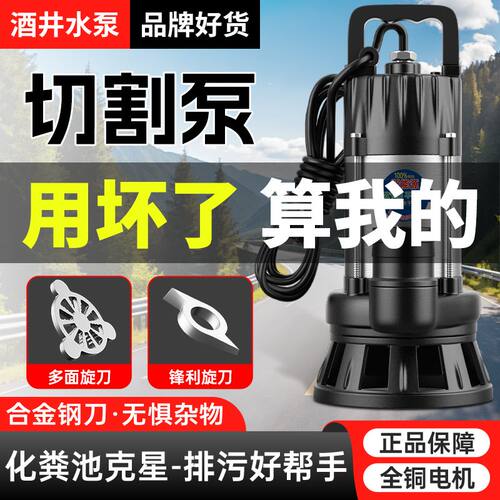 12v抽水泵72V农用灌溉污水泵切割泥浆无刷直流潜水泵48v60v电动车