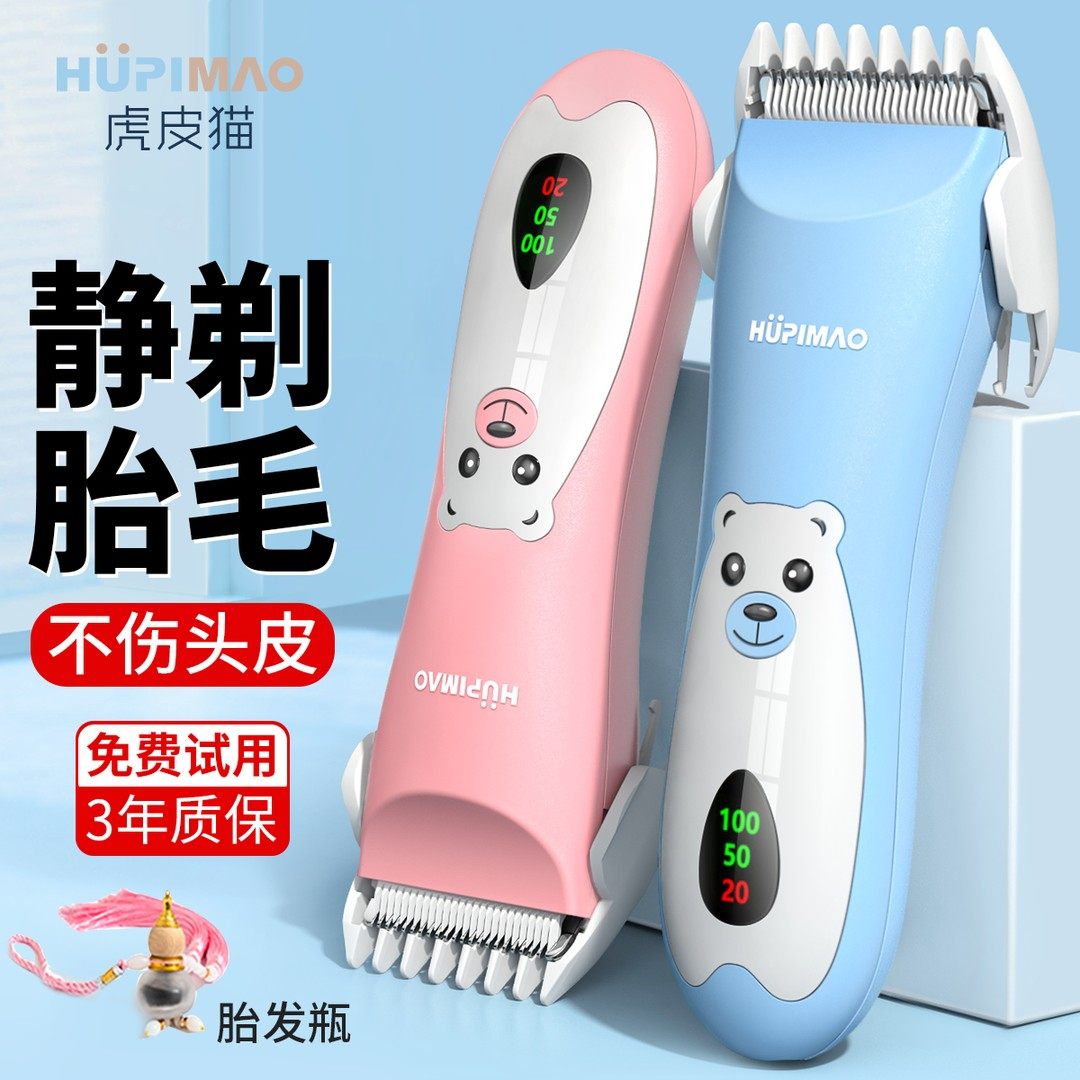 德国婴儿理发器静音自动吸发宝宝剃头发新生儿童电推子剃胎毛神器,淘宝优惠券,粉丝福利购,淘宝优惠卷