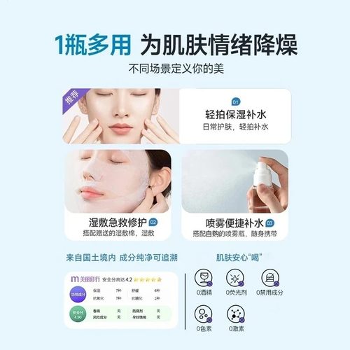 【徐艺洋同款】B5精华爽肤水保湿补水控油平闭口粉刺舒缓湿敷水正 - 图3