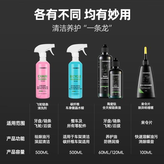 Rock Brothers Fahrrad-Spezialkettenöl, Bergstraßen-Trockenschmiermittel, Rostschutz-Reinigungsmittel, Wartung