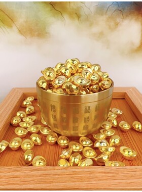 精品实心沙金小元宝防金元宝摆件聚宝盆米缸填充物创意装饰品礼品