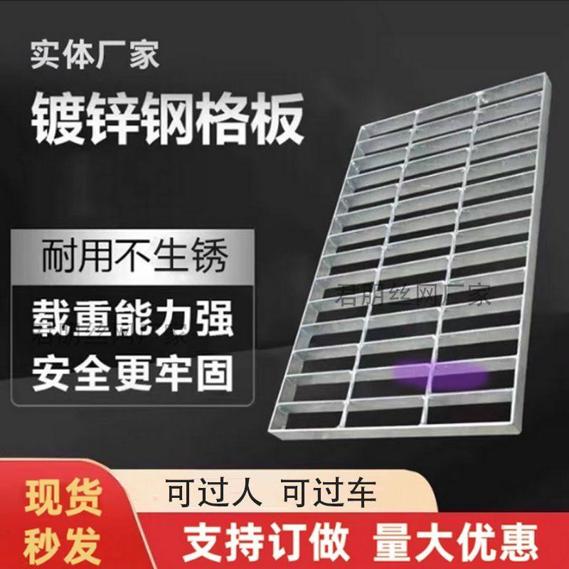 镀锌钢格栅洗车房排水沟地沟盖板格栅板雨水篦子平台钢格板热镀锌,淘宝优惠券,粉丝福利购,淘宝优惠卷