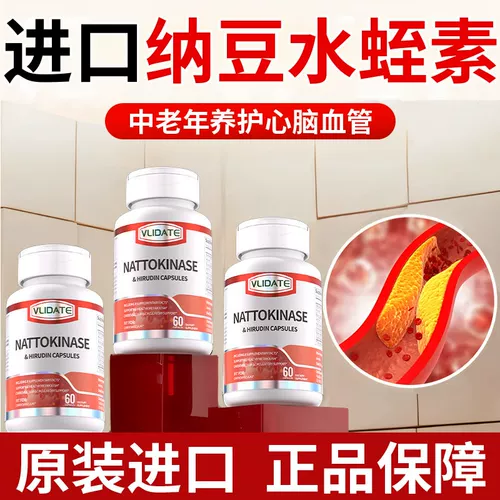 Импортные капсулы наттокиназы VLIDATE, 4000 FU, липиды крови, липиды крови среднего и пожилого возраста, сердечно-сосудистые и цереброваскулярные капсулы, 60 капсул.