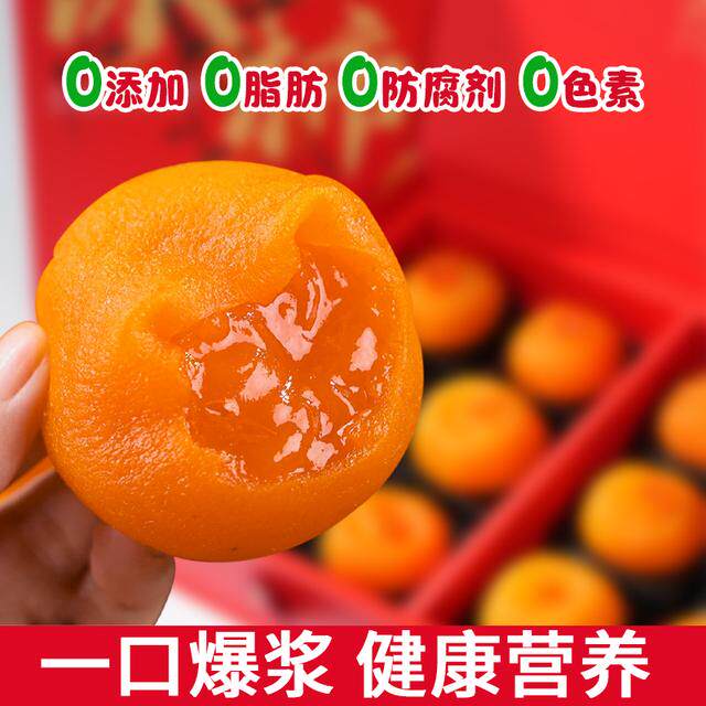 食屋栈 爆浆流心冰柿  拍1发2 冰淇淋柿子鲜甜头茬溏心冰水果2盒 - 图1