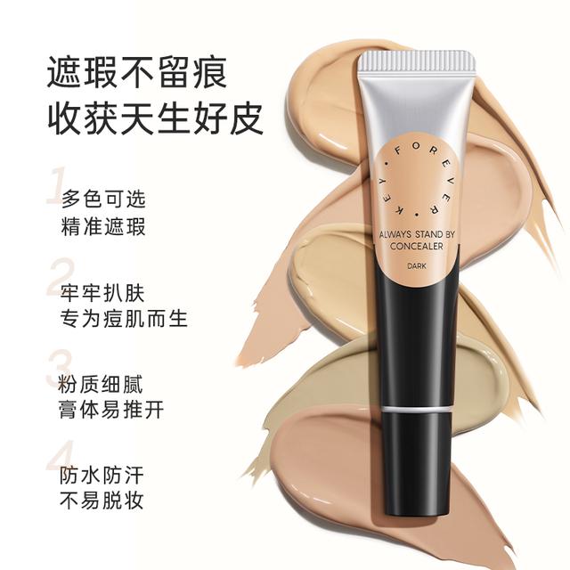 ForeverKey遮瑕膏遮瑕强遮黑眼圈痘肌瑕疵斑点泪沟-图0