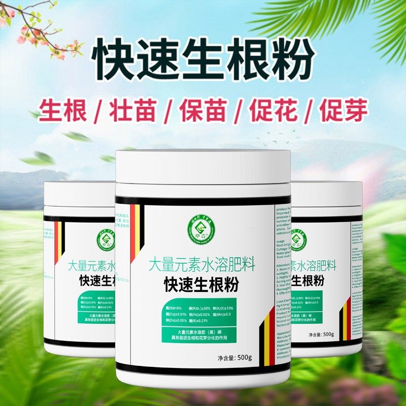 中古快速生根粉（大量元素水溶肥料）花卉绿植生根壮根生根液高磷,淘宝优惠券,粉丝福利购,淘宝优惠卷
