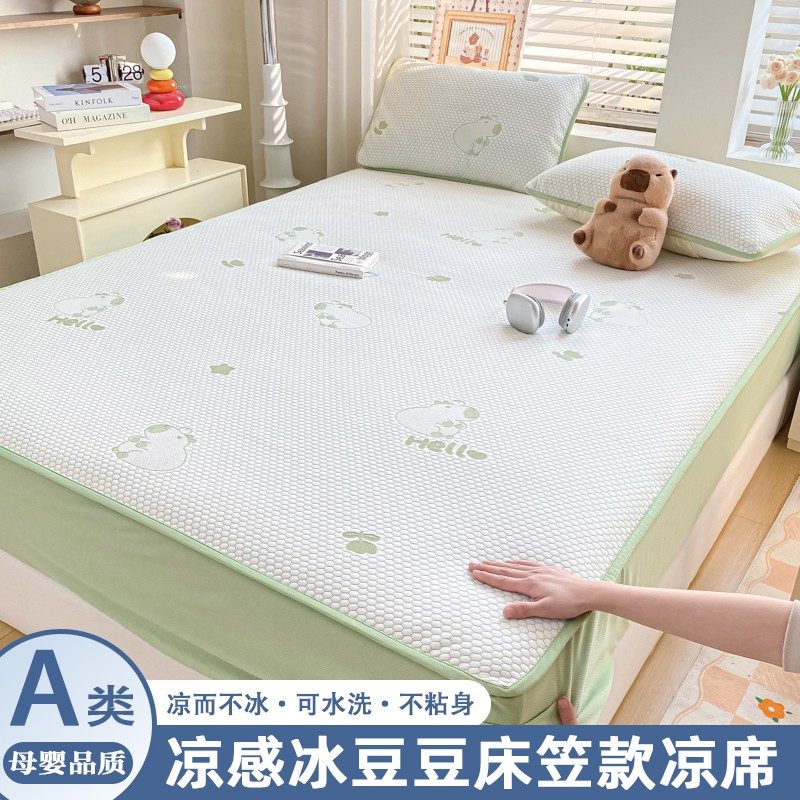 夏季冰丝凉席床笠款凉感冰豆豆床罩单件凉感空调席可水洗2025新款,淘宝优惠券,粉丝福利购,淘宝优惠卷