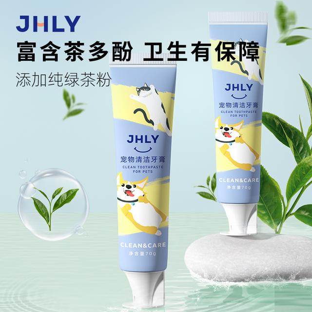 JHLY猫狗牙膏牙刷组合套装漱口口腔卫生清新口气清洁可吞咽平价,淘宝优惠券,粉丝福利购,淘宝优惠卷