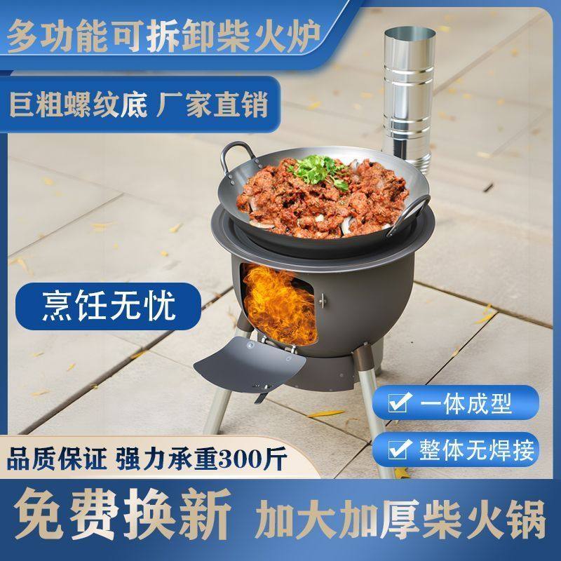 新款一体柴火灶农村家用烧木柴户外便携柴火炉多功能无烟大锅台,淘宝优惠券,粉丝福利购,淘宝优惠卷