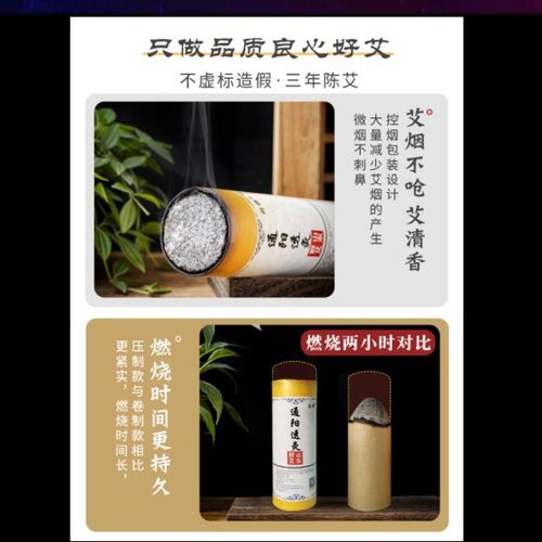 真艾堂7cm雷火灸大艾条加粗纯阳通阳透灸 - 图1