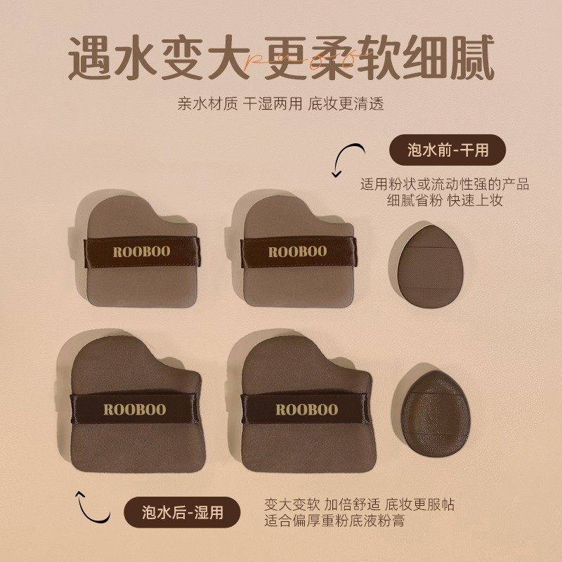 【6枚装】巧克力饼干粉扑粉底液专用定妆服帖干湿两用美妆工具细,淘宝优惠券,粉丝福利购,淘宝优惠卷