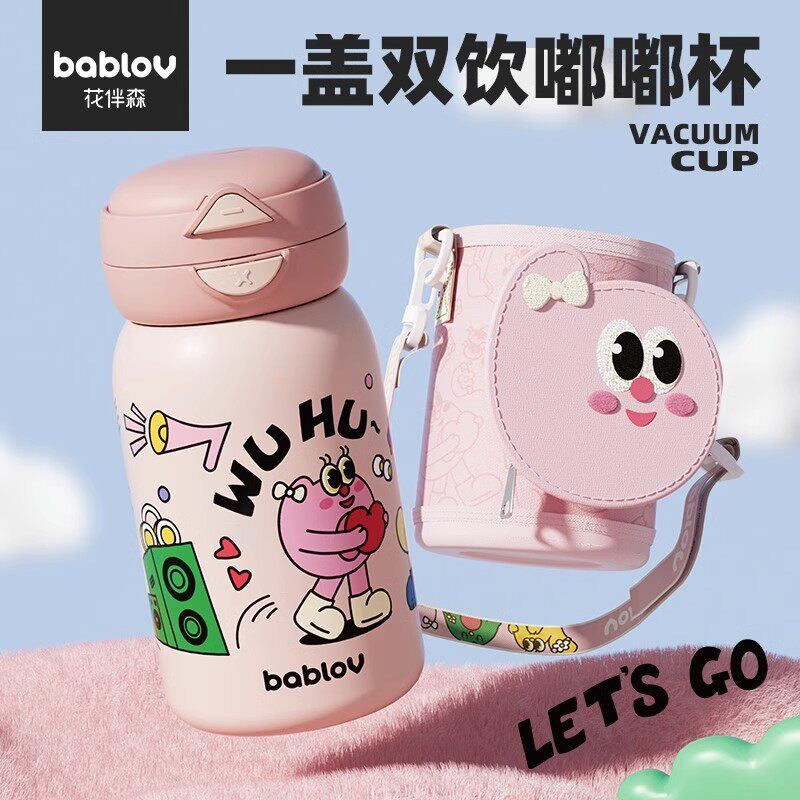 bablov保温保冷杯水杯组合高颜值带吸管316不锈钢便携儿童双饮杯,淘宝优惠券,粉丝福利购,淘宝优惠卷
