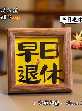 创意打工人工位摆件解压治愈情绪稳定神器桌面装饰送女生礼物小众