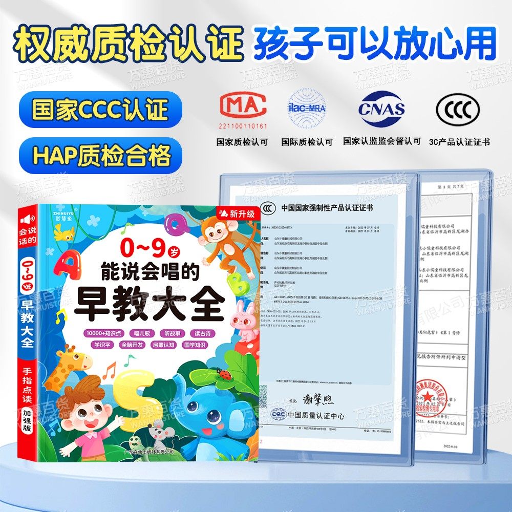 新款儿歌故事古诗拼音识字英语早教机幼儿儿童学习机有声书点读书,淘宝优惠券,粉丝福利购,淘宝优惠卷