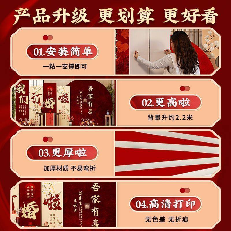 2025网红中式订婚宴布置订婚背景板场景用品全套餐一整套kt板定制,淘宝优惠券,粉丝福利购,淘宝优惠卷