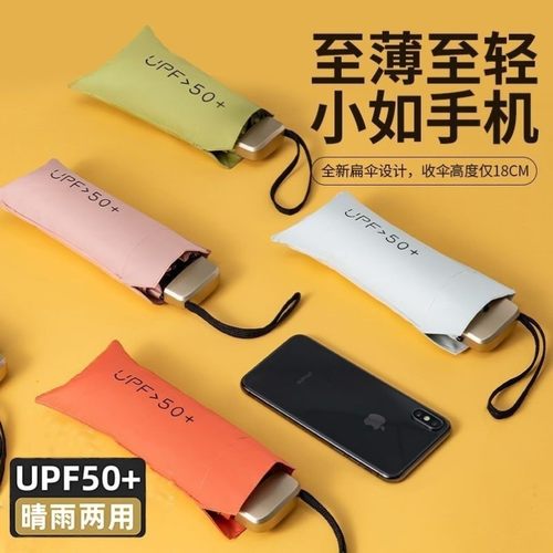口袋伞超轻小超细12cm六折太阳雨伞卡片黑胶防紫外线折叠遮阳伞 - 图2
