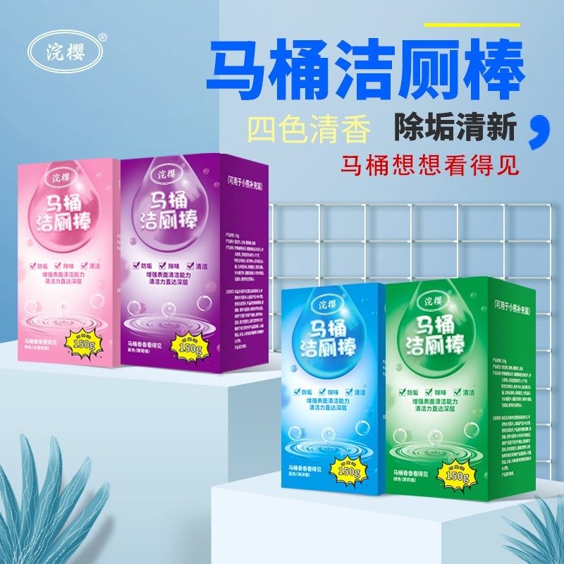 全新品质大容量蓝泡泡洁厕棒家用马桶去味除味持久留香洁厕灵,淘宝优惠券,粉丝福利购,淘宝优惠卷