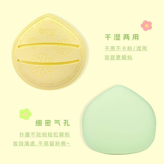 otw棉花糖大粉扑气垫上妆不吃粉美妆粉底液专用化妆美容工具,淘宝优惠券,粉丝福利购,淘宝优惠卷