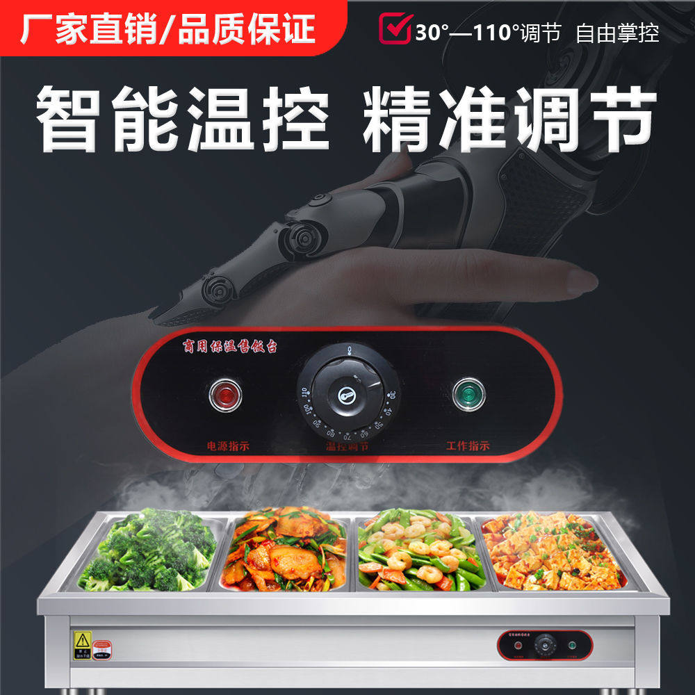 快餐保温台商用加热快餐车保温台立式不锈钢售饭台电热售菜热餐机,淘宝优惠券,粉丝福利购,淘宝优惠卷