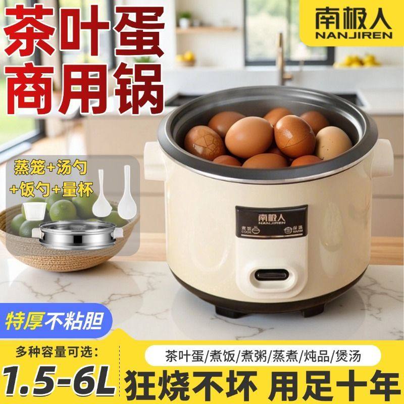 南极人商用电饭煲大容量多功能食堂煮饭熬粥卤味煲汤煮茶叶蛋保温,淘宝优惠券,粉丝福利购,淘宝优惠卷