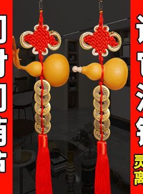 葫芦五帝钱挂件天然葫芦解门对门五帝铜钱大门卧室厨房卫生间走廊