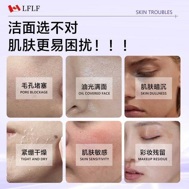 加拿大原装进口LFLF冰川泥净肤焕颜洁面乳-图0