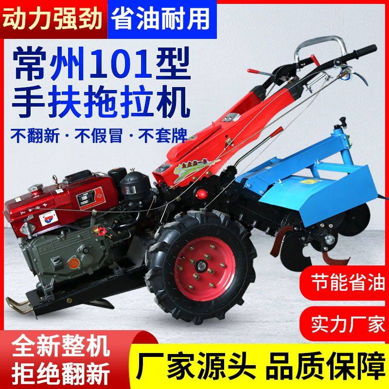 常州101手扶拖拉机旋耕机8-12马力水田旱田果园多功能开沟机小型,淘宝优惠券,粉丝福利购,淘宝优惠卷