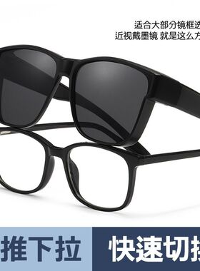 偏光镜下雨天开车专用夜视防远光灯近视套镜男偏光护目开车钓鱼眼