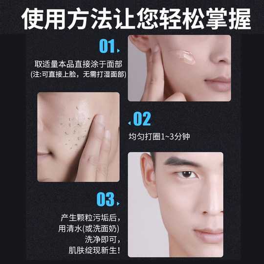 Men's Exfoliating Scrub Full Body Facial Cleansing Mousse Exfoliating Blackhead Gel Cleans Pores