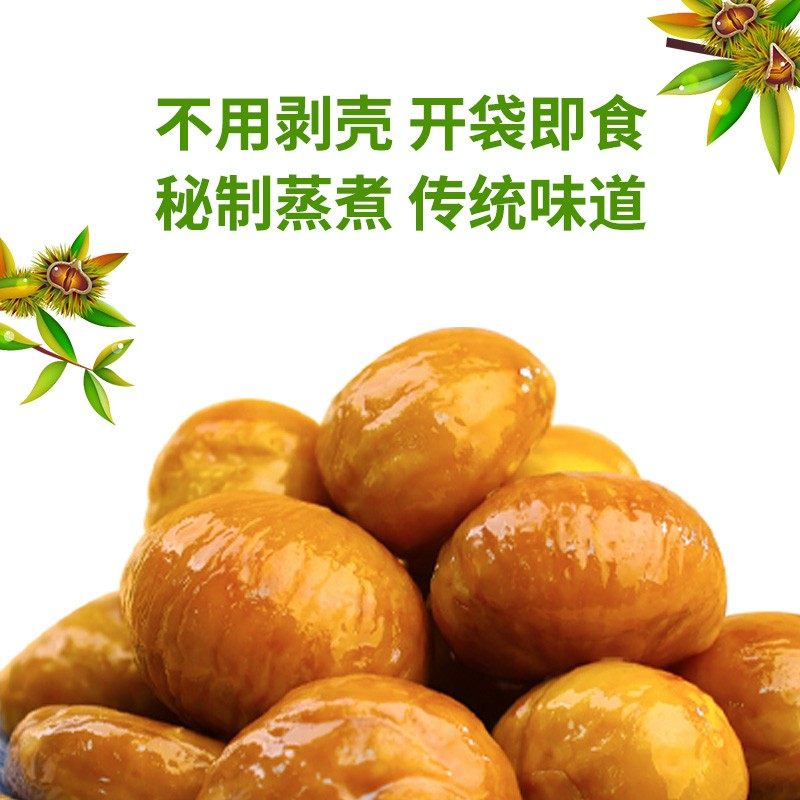 【到手12袋 试吃一袋】善缘佳油栗仁 软糯香甜开袋即食Z1-3,淘宝优惠券,粉丝福利购,淘宝优惠卷