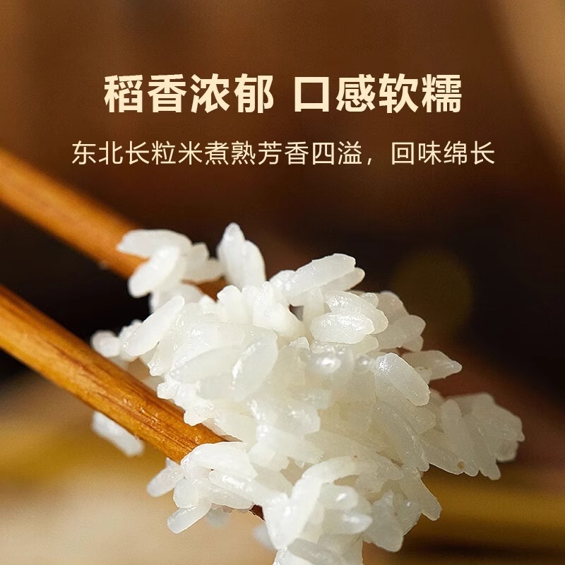 试吃两斤2025新米东北长粒香10斤大米黑龙江中科发五香米大米 - 图1