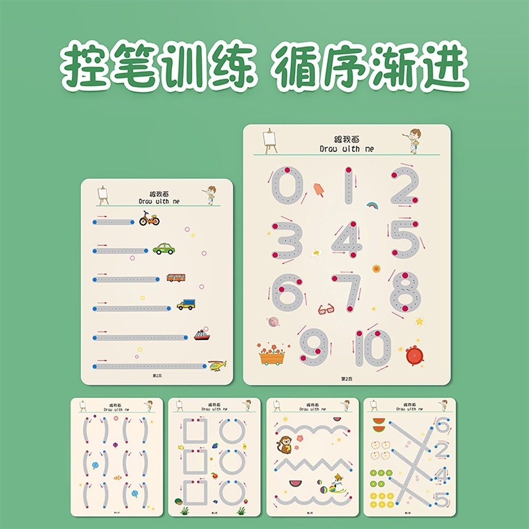 幼儿控笔训练字帖描红本幼儿园练字本儿童4岁3宝宝画画本涂色绘本,淘宝优惠券,粉丝福利购,淘宝优惠卷