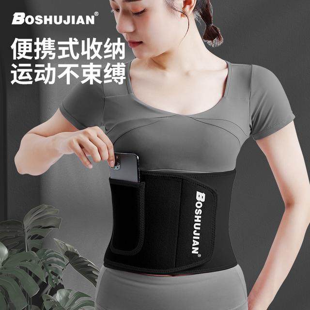 博舒健【暴汗护腰】健身护腰带塑形呼啦圈锻炼束身腰部训练带束腰,淘宝优惠券,粉丝福利购,淘宝优惠卷