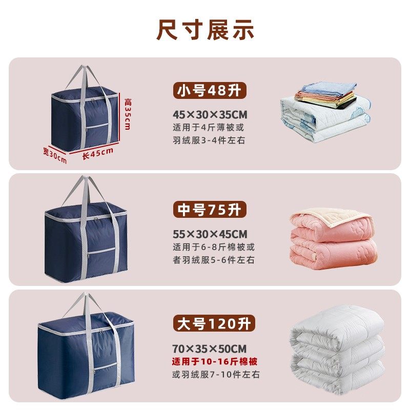 被子收纳袋衣物防水搬家打包袋装棉被袋子待产收纳包旅行包行李袋,淘宝优惠券,粉丝福利购,淘宝优惠卷